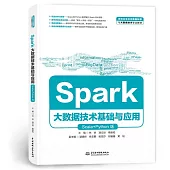 Spark大數據技術基礎與應用(Scala+Python版)