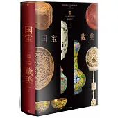 國寶藏美：台北故宮博物院珍品精粹