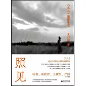 照見：(九兒)攝影手記