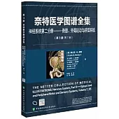 奈特醫學圖譜全集：神經系統第二分冊--脊髓、外周運動與感覺系統(英文)