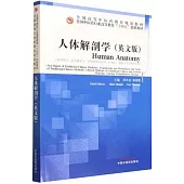人體解剖學(英文版)