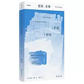 若非，冬季：薩福斷章