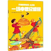 一場中世紀盛宴