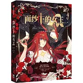 面紗下的女王