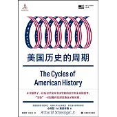 美國歷史的周期