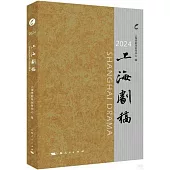 2024上海劇稿
