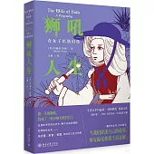 獅吼人生：奇女子巴斯婦傳