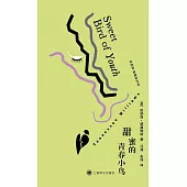 甜蜜的青春小鳥