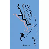 鬣蜥之夜