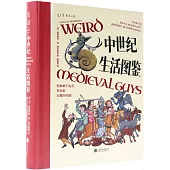 中世紀生活圖鑒