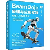 BeamDojo原理與應用實踐：構建具身智能系統