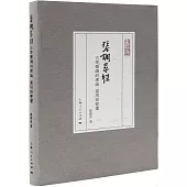 琴調尋徑：古琴樂調的理論、運用與變遷