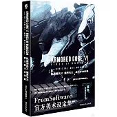機戰傭兵VI境界天火：官方美術設定集