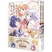 請問您今天要來點兔子嗎?(9-10)