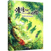 浪浪山小妖怪：電影美術設定集