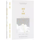 夜鶯與玫瑰(中英雙語·對照版)