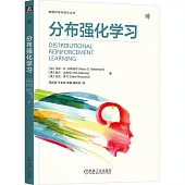 分佈強化學習