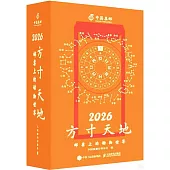 方寸天地：郵票上的動物世界