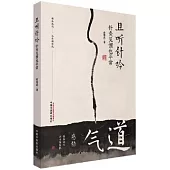 且聽針吟：針灸見慣也平常