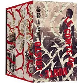 基督山伯爵(插圖珍藏版)(全3冊)