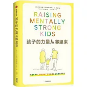 孩子的力量從哪裡來