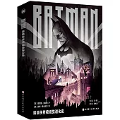 蝙蝠俠終極視覺進化史
