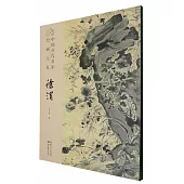 中國歷代名家繪畫大系：徐渭