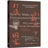 打造創新型國家