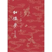 紅樓夢脂評匯校本