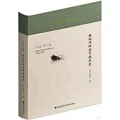 黃仁宇全集：赫遜河畔談中國歷史