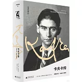 卡夫卡傳：領悟之年(1916-1924)