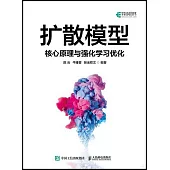 擴散模型：核心原理與強化學習優化