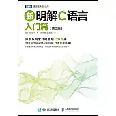 新明解C語言(入門篇)(第2版)