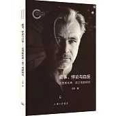 敘事、悖論與自反：克里斯托弗·諾蘭電影研究