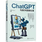 ChatGPT與數字圖像處理