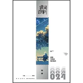 銀河邊緣：如願