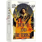 歐洲的熔爐：意大利文藝復興與西方的崛起