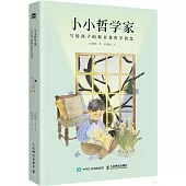 小小哲學家：寫給孩子的斯多葛哲學智慧