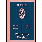 呼嘯山莊(插圖口袋本)