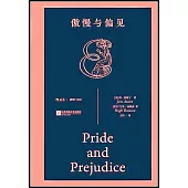 傲慢與偏見(插圖口袋本)