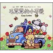 毛茸茸的小可愛