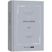 自然法與實踐理性