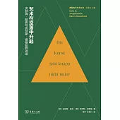 藝術在沒落中升起：安瑟姆·基弗與克勞斯·德穆茲的談話