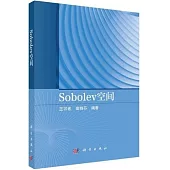 Sobolev空間