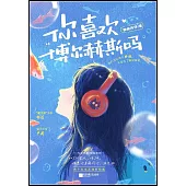 你喜歡博爾赫斯嗎