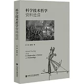 科學技術哲學資料選讀