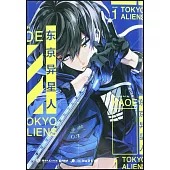 東京異星人(1)