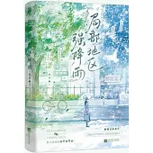 局部地區強降雨