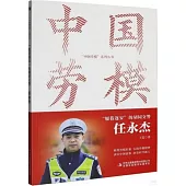 “履巷逐安”的衚衕交警：任永傑
