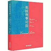 英國刑事司法